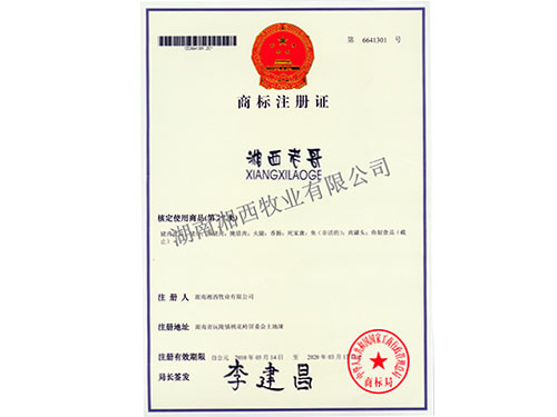 商标注册证