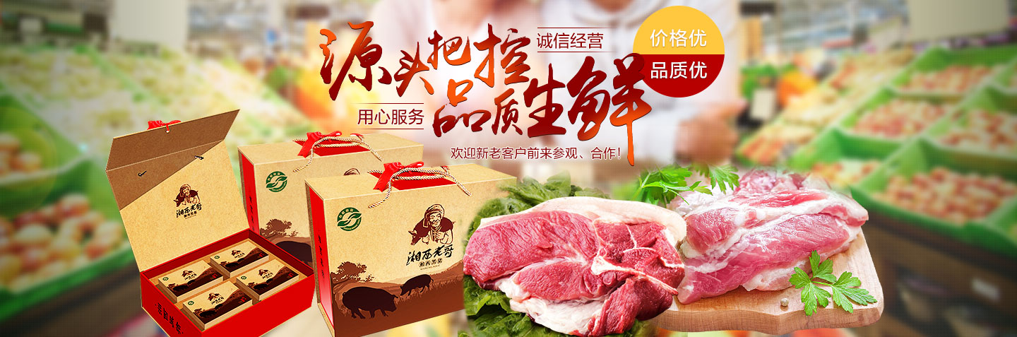 湖南湘西牧业有限公司-湖南省牧业|湖南省湘西黑猪养殖场|湖南黑猪种猪
