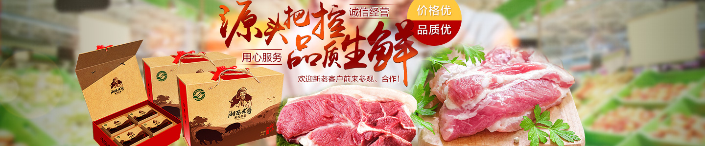 湖南湘西牧业有限公司-湖南省牧业|湖南省湘西黑猪养殖场|湖南黑猪种猪